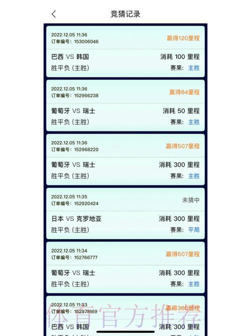 畅享世界杯竞猜，立即获取专属应用
