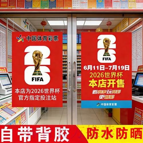 世界杯竞猜官方网站入口