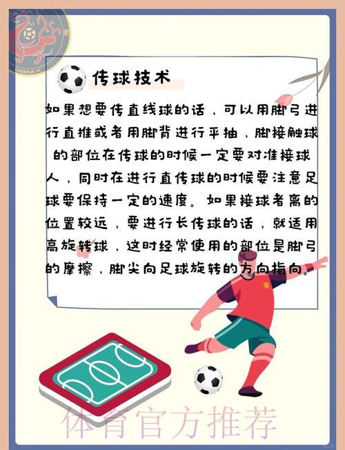 2026世界杯滚球玩法官方入门教程