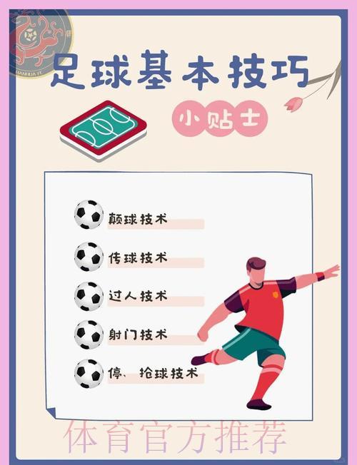 2026世界杯滚球玩法官方入门教程