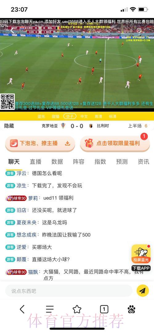 世界杯竞猜平台精选推荐：权威榜单与完整投注攻略