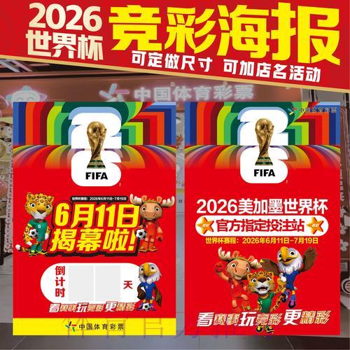 2026世界杯竞猜软件下载推荐指南 2026世界杯竞猜软件下载推荐指南