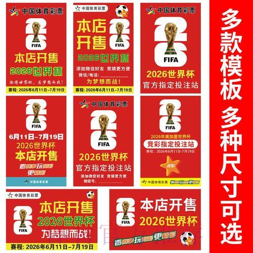世界杯竞猜平台是否值得信赖？选择之前必须了解这些关键点