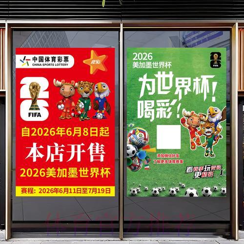 2026世界杯竞猜市场全攻略 2026世界杯竞猜市场全攻略