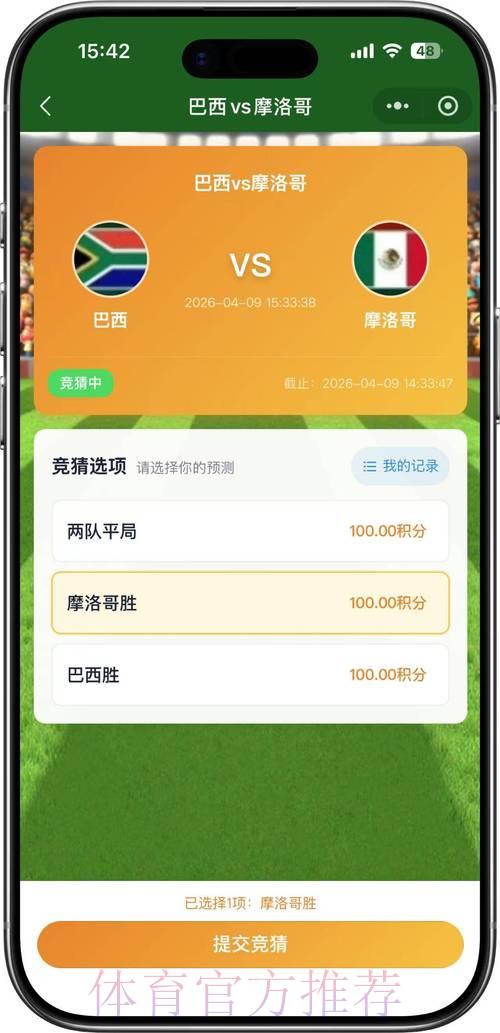 2026世界杯竞猜实时参与通道 2026世界杯竞猜实时参与通道