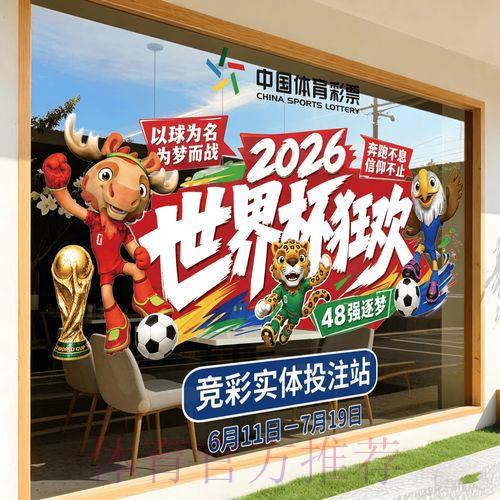 2026世界杯竞猜实时参与通道 2026世界杯竞猜实时参与通道
