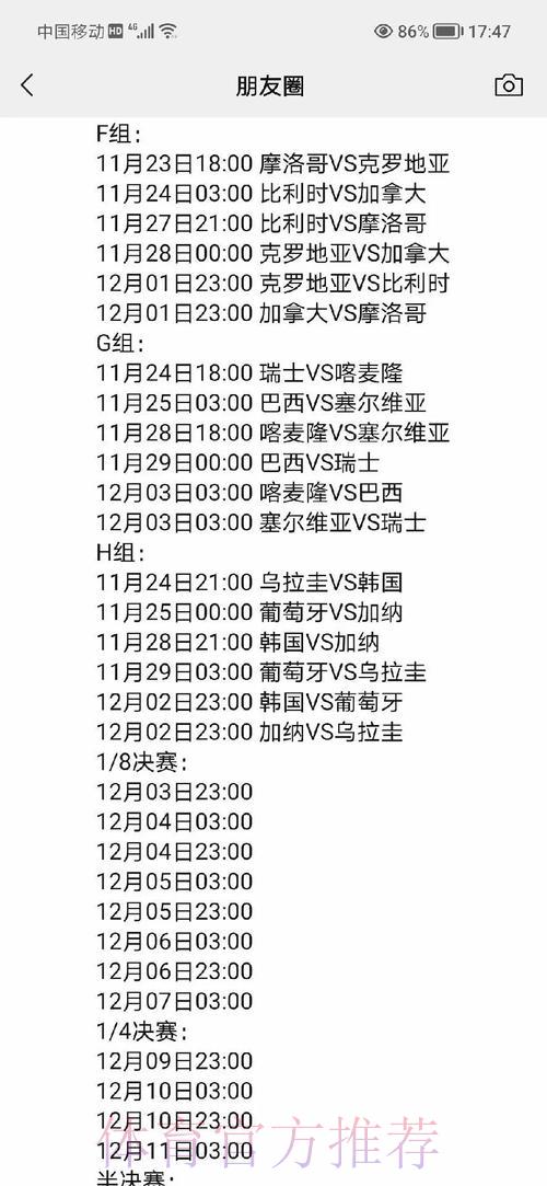 全面剖析世界杯赛事时间规划与赛程部署 全面剖析世界杯赛事时间规划与赛程部署