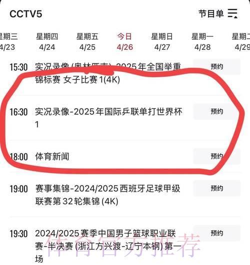 世界杯赛事播出是现场直播还是录播延迟? 世界杯赛事播出是现场直播还是录播延迟?