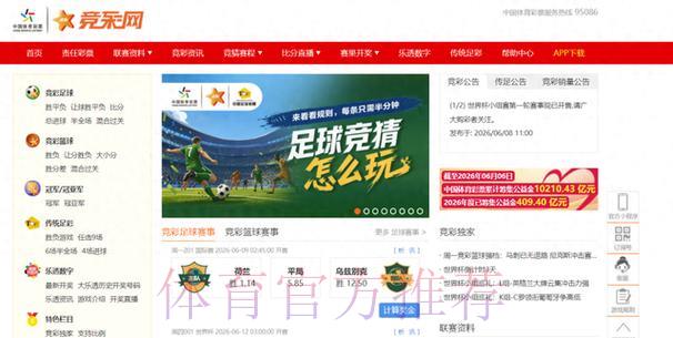 世界杯竞猜全攻略:最全投注平台推荐与使用指南 世界杯竞猜全攻略:最全投注平台推荐与使用指南