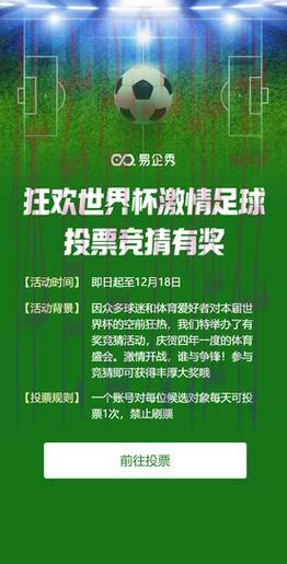 世界杯竞猜平台好礼相送，马上加入
