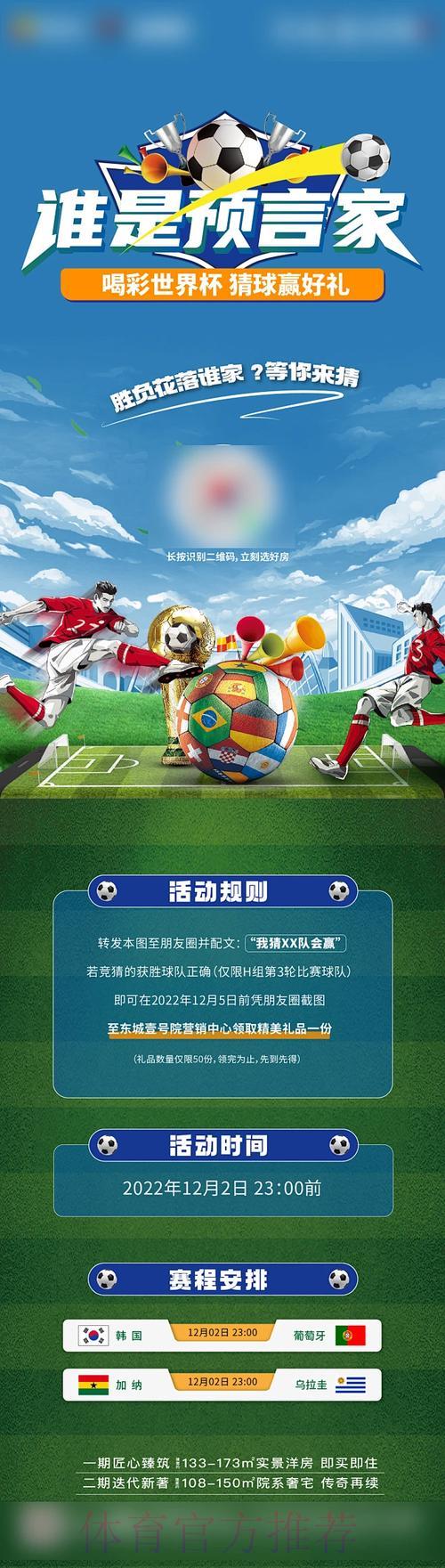 世界杯竞猜平台好礼相送，马上加入