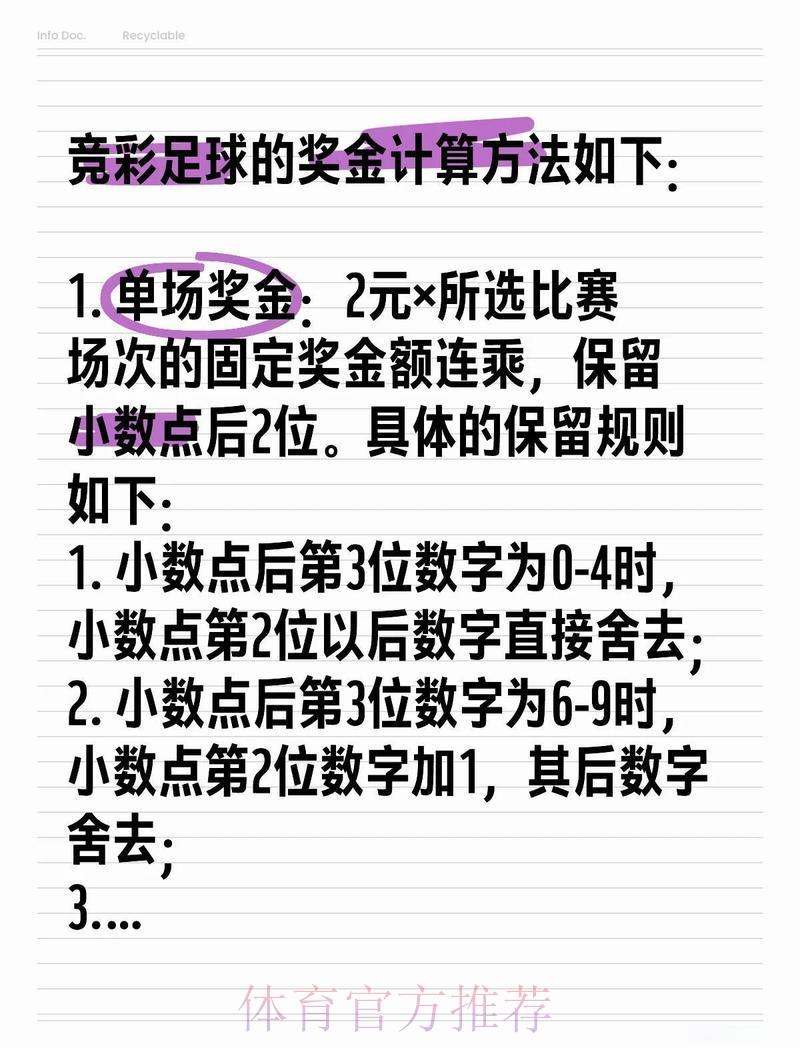 初学者怎样制定2026世界杯竞猜投注方案