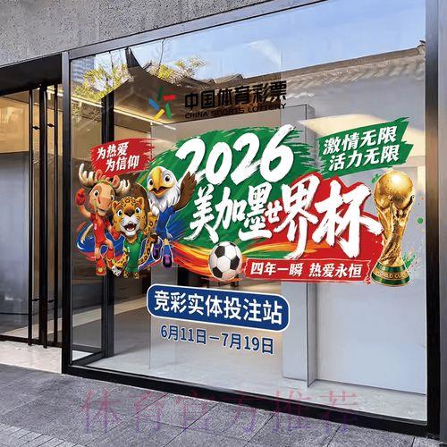 2026世界杯官方竞猜平台最新注册入口