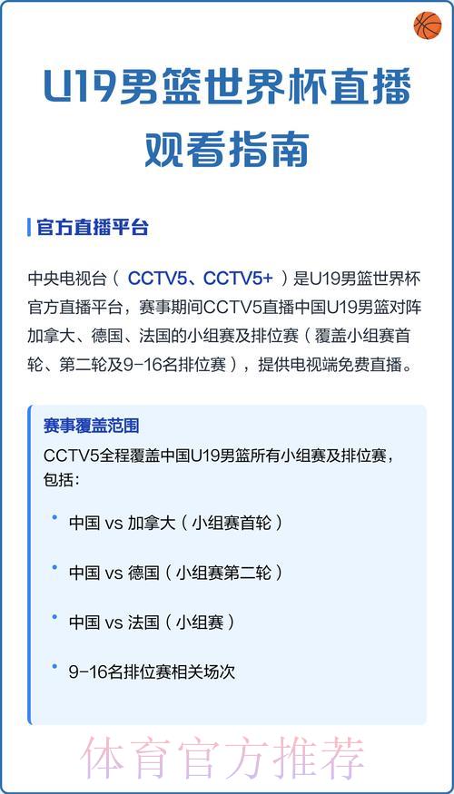 2026世界杯全程高清直播观看指南