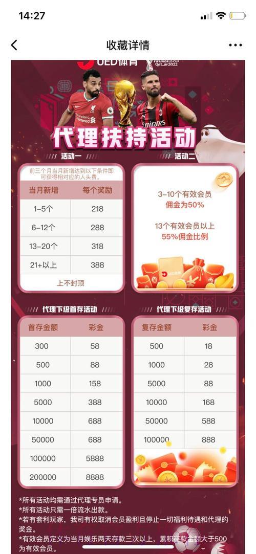 如何在世界杯官方投注平台上安全进行下注 如何在世界杯官方投注平台上安全进行下注